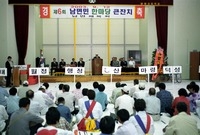 제6회 남면민 한마당 큰잔...