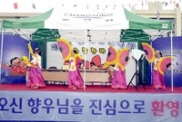 제2회동화면민의날