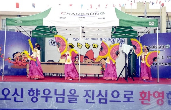 제2회동화면민의날