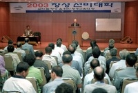 2003년9월선비대학
