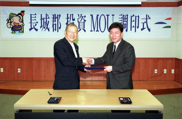 투자MOU조인식