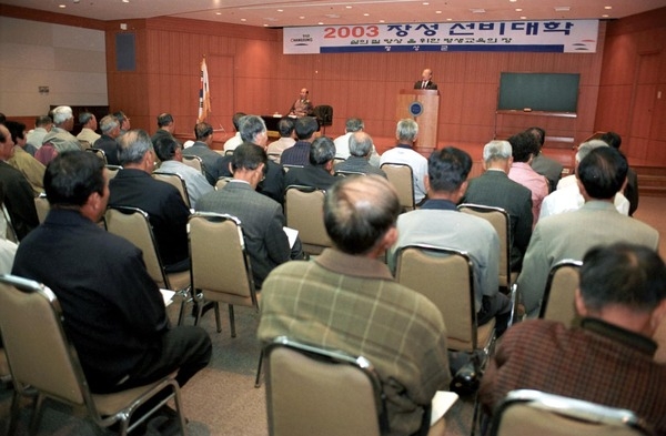 2003년10월선비대학
