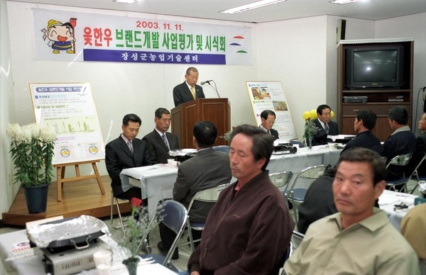 옻한우시식회