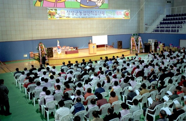 2003농업인학습단체한마음대회