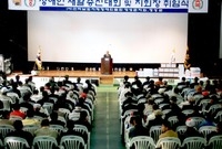 장애인재활증진대회