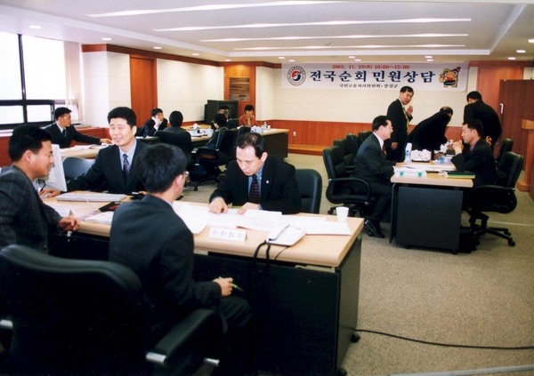 전국순회민원상담