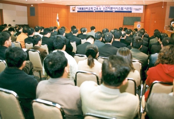 신전자문서시스템시연회