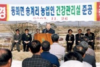 동화면송계리건강관리실