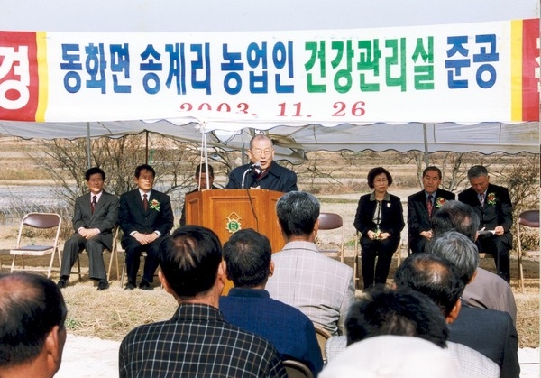 동화면송계리건강관리실