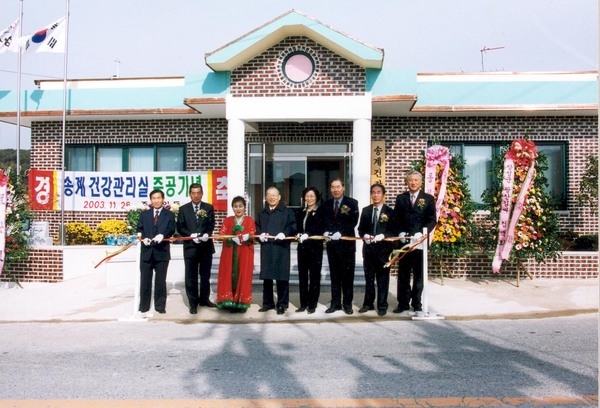 동화면송계리건강관리실