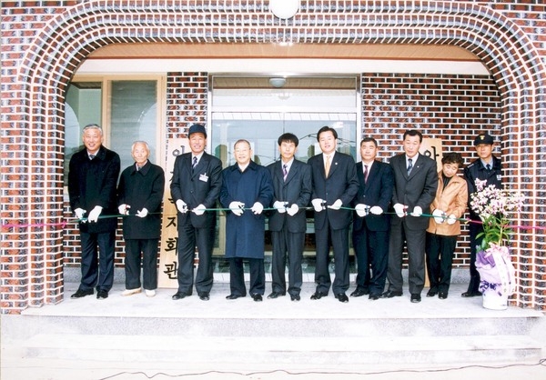삼계면 아곡리 복지회관 및 아계경로당 준공