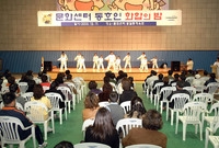 2003문화센터동호인화합의...