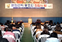 2003문화센터동호인화합의...