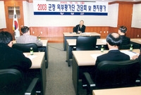 2003하반기외부평가단간담...