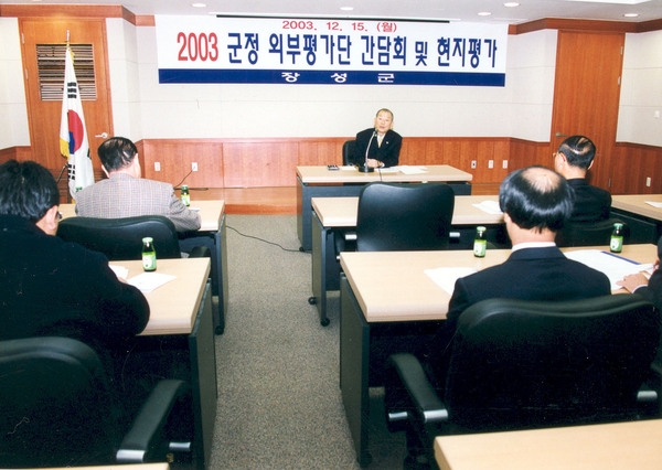 2003하반기외부평가단간담회