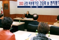 2003하반기외부평가단간담...