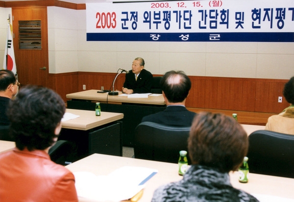 2003하반기외부평가단간담회