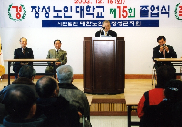 제15회노인대학졸업식
