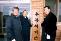 삼계면 사창리 우봉 마을회...