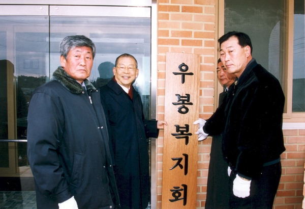 삼계면 사창리 우봉 마을회관 준공식
