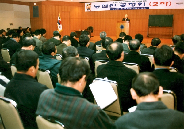 농업인공청회(2차)