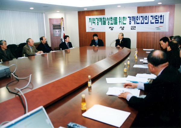 2003하반기경제인과의간담회
