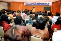 2003자원봉사자대회