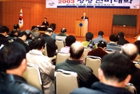 2003년12월선비대학