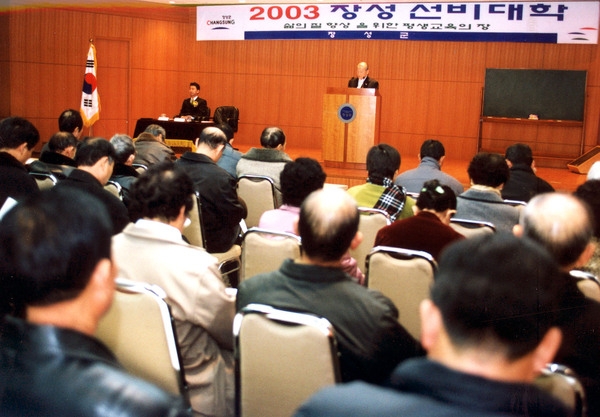 2003년12월선비대학