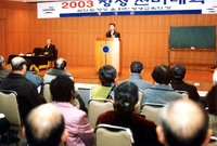 2003년12월선비대학