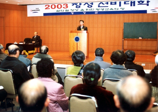 2003년12월선비대학