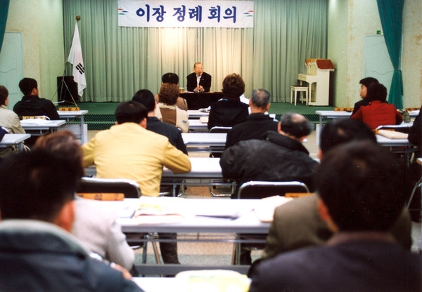 황룡면이동장회의