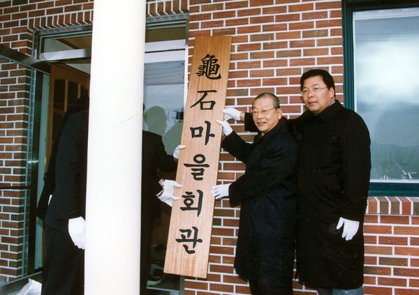 황룡면 필암리 구석마을회관 현판식