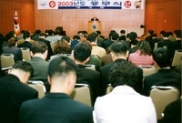 2003종무식