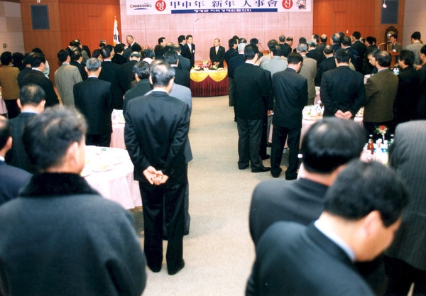 2004갑신년신년인사회