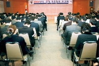 2004군정주요업무보고회