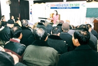 2004새해영농설계교육(황...