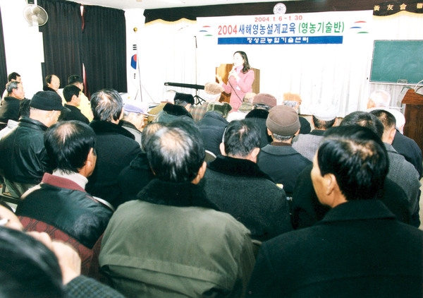 2004새해영농설계교육(황룡면)