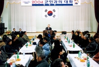 2004군민과의대화(북이면...