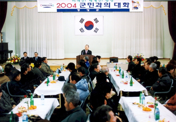 2004군민과의대화(북이면)