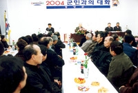 2004군민과의대화(진원면...