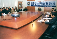 나노기술연구단지조성중간보고...