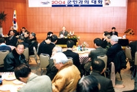 2004군민과의대화(장성읍...