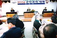 2004군민과의대화(북일면...