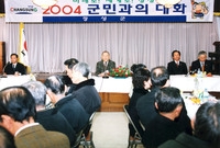 2004군민과의대화(삼서면...