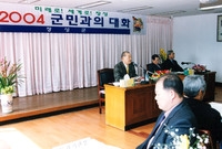 2004군민과의대화(북하면...