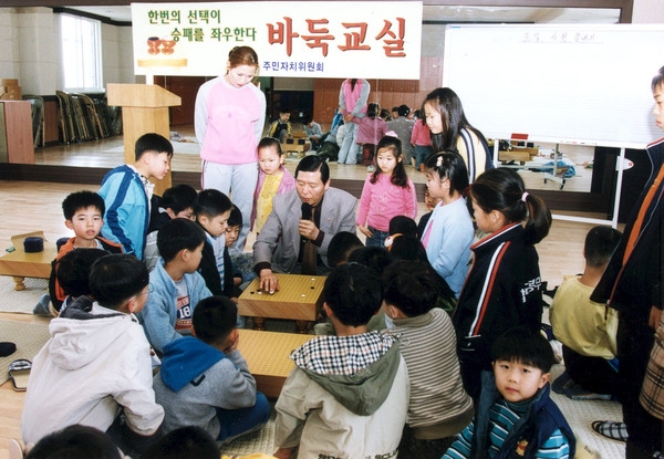 주민자치센터(바둑)