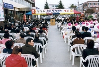 주민자치센터개소식