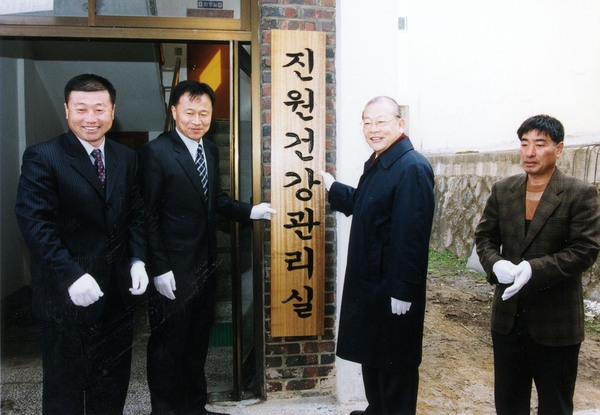 진원건강관리실