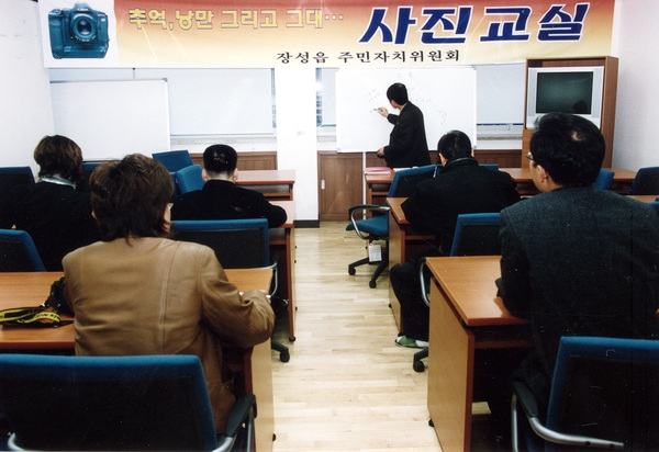 주민자치센터(사진교실)